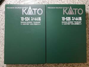 未開封 極美品 KATO スハ44系 特急「つばめ」10-534 7両 基本セット + 10-535 6両 増結セット 未走行保管品