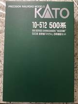 KATO 10-510/10-511/10-512 500系 新幹線 「のぞみ」16両 フル編成セット 未走行保管品 美品_画像5