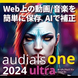 Audials one 2018 キー 2024 割引購入用