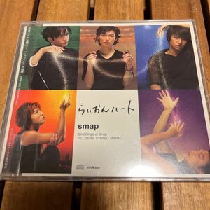 smap らいおんハート　CD レンタル落ち　中古品