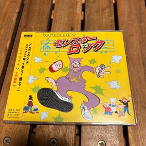 YOU THE ROCK★ モンスターロック　小西康陽　レンタル落ちCD 中古品