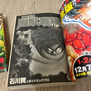 真説 魔獣戦線 石川賢xダイナミックプロ 上下巻セット 秋田書店 中古品の画像10