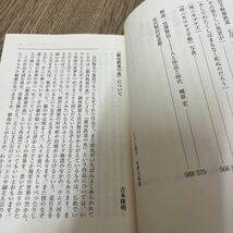 読んでおきたいベスト集 宮沢賢治 宝島社文庫 中古品_画像9