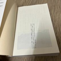 読んでおきたいベスト集 宮沢賢治 宝島社文庫 中古品_画像5