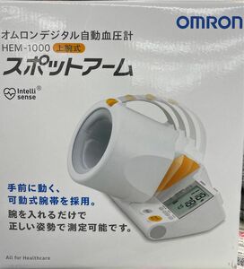 値引不可 新品未使用 OMRON HEM-1000 デジタル自動血圧計 上腕式 スポットアーム 可動式腕帯