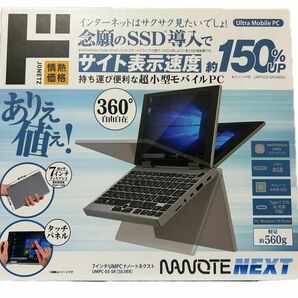 新品未使用 NANOTE NEXT UMPC-03-SR ノートパソコン ドン・キホーテ