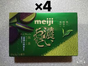 明治 濃いちょこれえと 抹茶チョコサンド 4箱