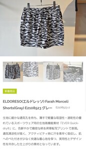 エルドレッソ ショートパンツ グレー L 完売品 ELDORESO