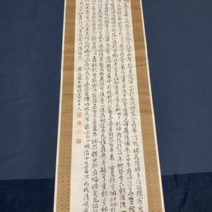 【真作】岡本黄石 岡本半介 七行書 肉筆 梁川星巌に師事 江戸後期の彦根藩家老