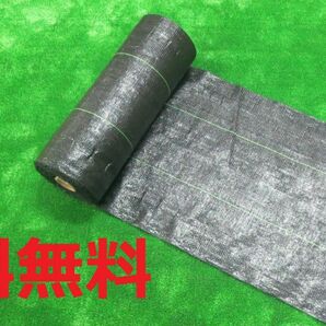 防草シート 0.75m×100m 黒色