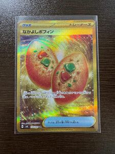 なかよしポフィン UR ポケカ　変幻の仮面