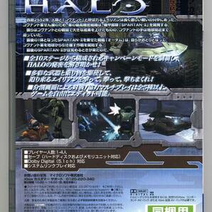 中古 HALO ヘイロー1+2 ヒストリーパック 2本セット HistoryPack Xbox360用の初代Xboxゲーム互換性2007年7月版アップデートディスク付きの画像7