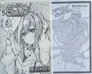 COMIC1☆24 ころころころんぴ＆魔法探偵社 新刊折本セット ブルーアーカイブ ウマ娘 藤原々々