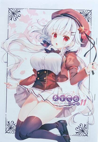 COMIC1☆24 Indico lite 新刊折本 Mitha