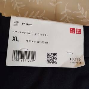 未使用品 ユニクロ UNIQLO スマートアンクルパンツ(コットン) ストレッチ サイズＸＬ(92～100cm) ウエストストレッチ＋８㎝ 内ひもの画像9