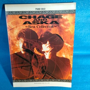 【ピアノ楽譜】CHAGE and ASKA ベストコレクション bestcollection　ソロ　東京音楽書院　ポニーキャニオン　チャゲアス　チャゲ&飛鳥