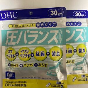 【匿名発送】DHC 圧バランス 30日分 2個セット