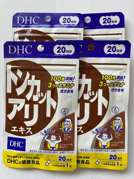 【匿名発送】DHC トンカットアリエキス 20日分 ×4袋