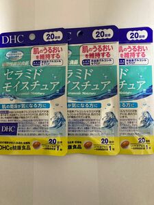 【匿名配送】DHC セラミドモイスチュア 20日分×3袋