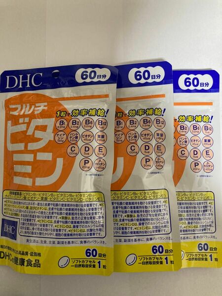 【匿名配送】DHC マルチビタミン 60日分 60粒 × 3個