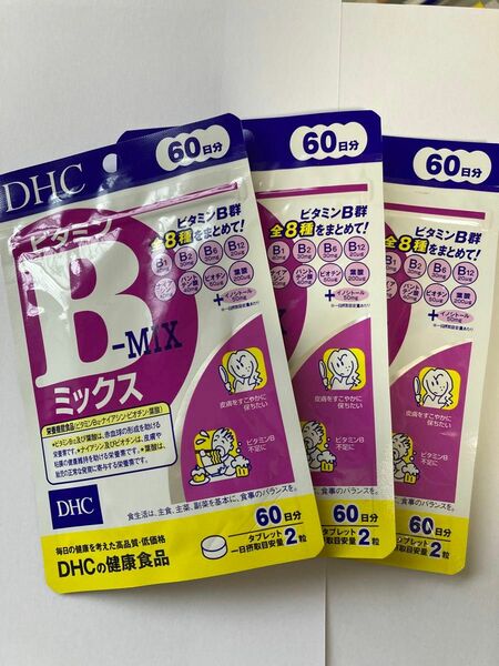 【匿名配送】DHC ビタミンBミックス 60日分 120粒 × 3個