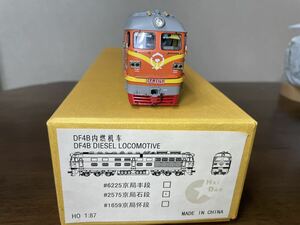 Haidar真鍮製中国鉄路　DF4B