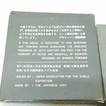 東京五輪'64 大阪万国博覧会'70 記念メダル ヴィンテージ 万博 オリンピック 925 銀 銅 造幣局製 _画像8