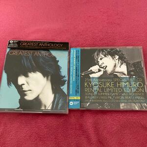 氷室京介 CD +DVDKYOSUKE HIMURO 25th Anniversary SPECIAL LIVE CD RENTAL LIMITED EDITION レンタル品 PR