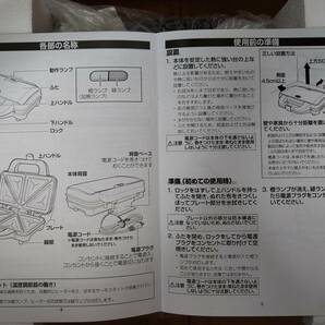 株式会社ラドンナ Toffy ホットサンドメーカー K-HS1 本体新品未使用品 個人出品(所有品１台のみ) (箱は多少の汚れ小傷あり）の画像6