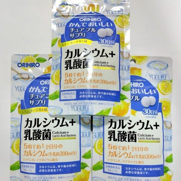 オリヒロ かんでおいしいチュアブルサプリ カルシウム＋乳酸菌 ３袋