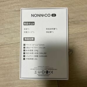 NONNICO i2の画像2