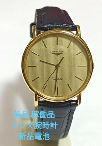 稼働品 ロンジン メンズ腕時計 シャンパン色文字盤 三針 新品電池 LONGINES