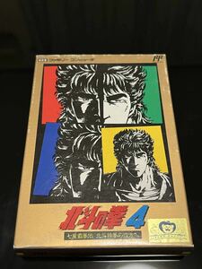 【新品 未開封】北斗の拳4 ファミコン　スーパーファミコン 当時物 SFC FC