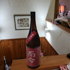 日本酒  而今 純米吟醸 火入 愛山1800㎜ 2023.10製造. 自宅冷蔵庫保管の画像1