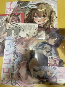 COMIC1☆24 きのこのみ 新刊セット 新品未読品 検索コミケCOMIC1