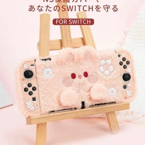 ☆レア☆ふわふわ兎 Switch保護カバー 未使用