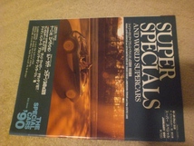 SUPER SPECIALS スペシャルカーズ SPECIAL CARS 雑誌 モーターファン別冊 JANUARY 1991_画像1