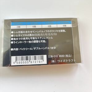 YTフュージョン ハンドルノブ調整シムキット ベイトリール 細かいガタの調整にアレンジの画像3