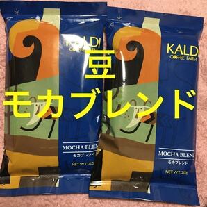 KALDI カルディ コーヒー豆 豆 珈琲 珈琲豆 珈琲 モカブレンド ２個カルディコーヒー の画像1