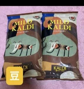 KALDI マイルドカルディ カルディ カルディコーヒー ファーム mild コーヒー　珈琲　2点　マイルド　豆　コーヒー豆　珈琲豆