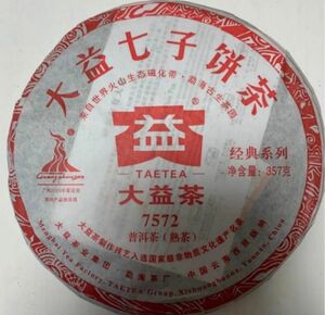 大益七子餅茶