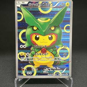 【美品】1円 ポンチョを着たピカチュウ レックウザ PONCHO-WEAR PIKACHU RAYQUAZA PROMO プロモ pokemon card ポケモンカードの画像1
