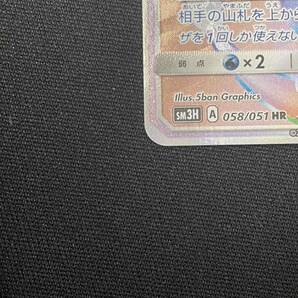 【美品】1円 リザードンGX CHARIZARD GX HR sm3 闘う虹を見たか 拡張パック pokemon card ポケモンカードの画像5