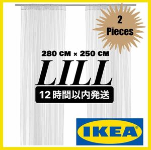 【最安値/12時間以内発送】2枚1組 IKEA レースカーテン LILL リル
