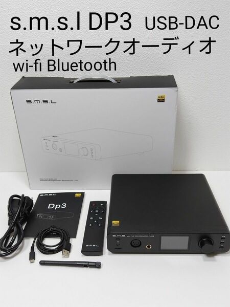 smsl DP3 Wi-Fi Bluetooth ネットワークプレイヤー USBDAC ヘッドホンアンプ