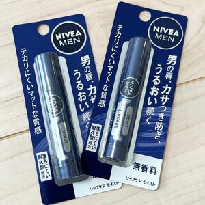 【新品未使用】NIVEA MEN/ニベアメン　リップケア モイスト（無香料）リップクリーム メンズ