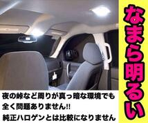 超爆光 スバル TV系 サンバー T10 LED ルームランプ パネルタイプ 室内灯 ホワイト 2個セット 車検対応 送料無料_画像3