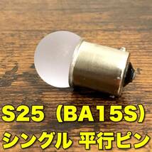 24V BA15S LED S25 シングル 平行ピン サイドマーカー バスマーカー ナマズ デコトラ 大型車 トラック 雫バルブ グリーン 緑 10個セット_画像3