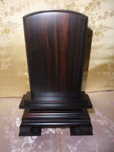 *24*book@ ebony spring day wide width memorial tablet 4.5 size character carving 3,300 jpy ( one . name ) new goods unused [ trust. Yahoo auc! results 24 year ]*