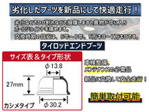 ■パッソ KGC10 KGC15 QNC10 タイロッドエンドブーツ 2個 ロアボールジョイントブーツ 2個 計4個セット 送料無料_画像2